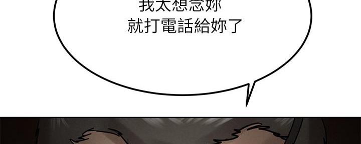 《肉色囚笼》漫画最新章节第208话免费下拉式在线观看章节第【6】张图片