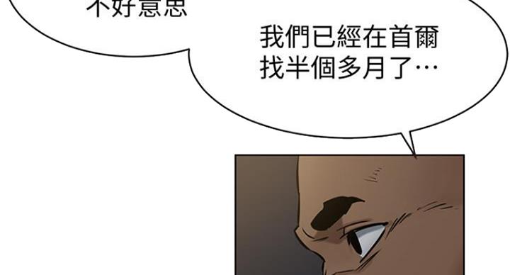 《肉色囚笼》漫画最新章节第174话免费下拉式在线观看章节第【53】张图片