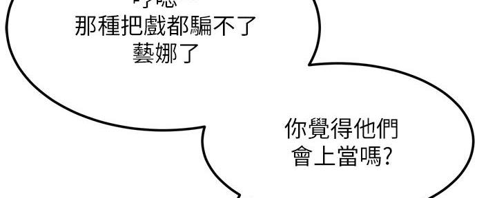 《肉色囚笼》漫画最新章节第210话免费下拉式在线观看章节第【70】张图片