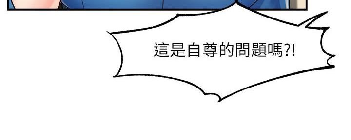 《霸道上司面试我》漫画最新章节第57话免费下拉式在线观看章节第【113】张图片