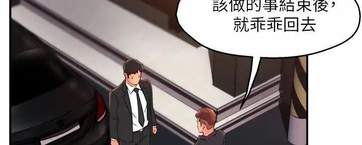 《霸道上司面试我》漫画最新章节第80话免费下拉式在线观看章节第【126】张图片