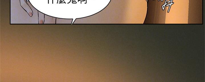 《肉色囚笼》漫画最新章节第187话免费下拉式在线观看章节第【139】张图片