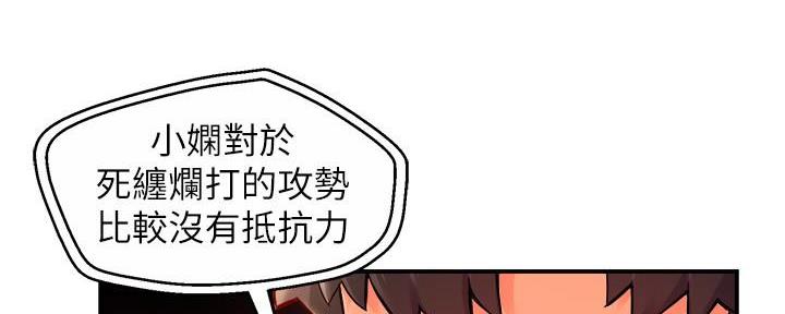 《霸道上司面试我》漫画最新章节第83话免费下拉式在线观看章节第【60】张图片