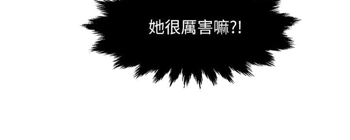 《霸道上司面试我》漫画最新章节第51话免费下拉式在线观看章节第【67】张图片