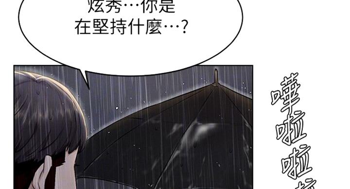 《肉色囚笼》漫画最新章节第177话免费下拉式在线观看章节第【44】张图片