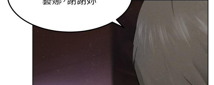 《肉色囚笼》漫画最新章节第209话免费下拉式在线观看章节第【104】张图片