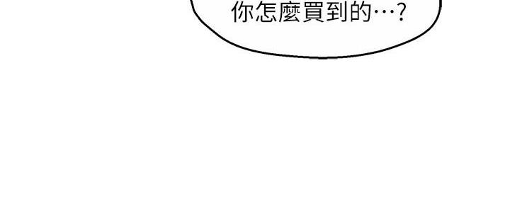 《霸道上司面试我》漫画最新章节第87话免费下拉式在线观看章节第【90】张图片