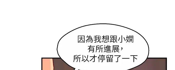 《霸道上司面试我》漫画最新章节第80话免费下拉式在线观看章节第【107】张图片