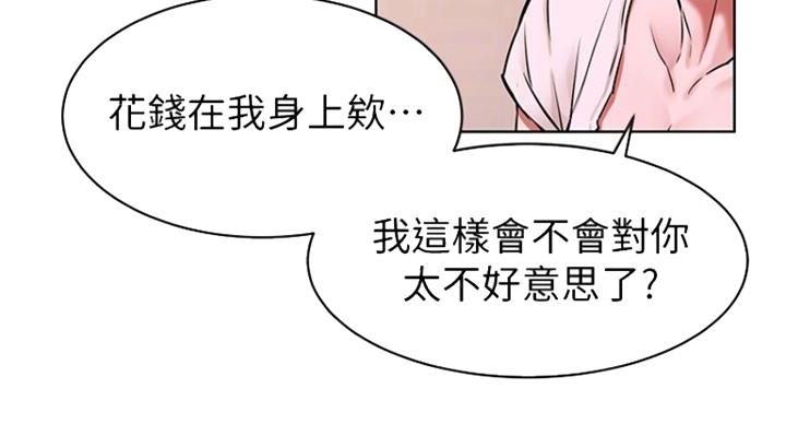 《肉色囚笼》漫画最新章节第174话免费下拉式在线观看章节第【24】张图片