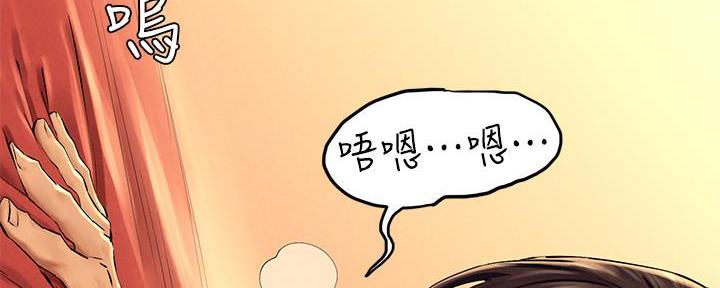 《肉色囚笼》漫画最新章节第193话免费下拉式在线观看章节第【5】张图片