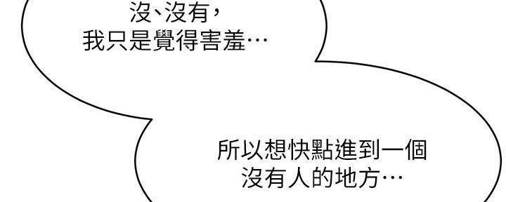 《肉色囚笼》漫画最新章节第200话免费下拉式在线观看章节第【74】张图片