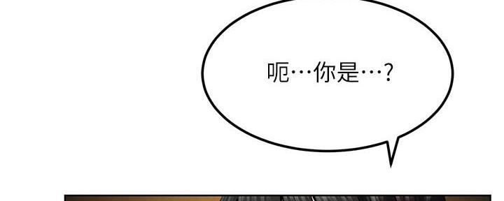 《肉色囚笼》漫画最新章节第208话免费下拉式在线观看章节第【9】张图片