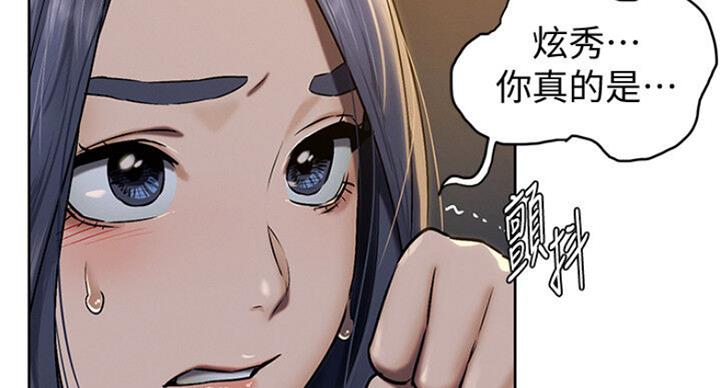 《肉色囚笼》漫画最新章节第176话免费下拉式在线观看章节第【72】张图片