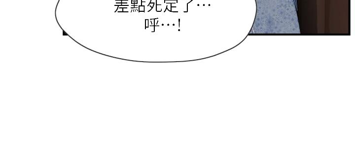 《霸道上司面试我》漫画最新章节第51话免费下拉式在线观看章节第【8】张图片