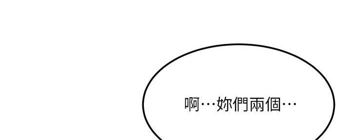 《肉色囚笼》漫画最新章节第206话免费下拉式在线观看章节第【9】张图片