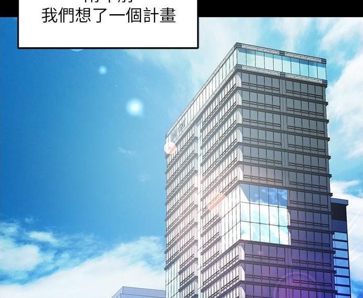 《霸道上司面试我》漫画最新章节第108话免费下拉式在线观看章节第【49】张图片