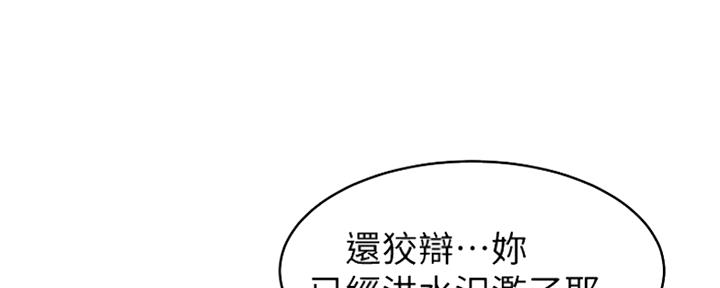 《肉色囚笼》漫画最新章节第183话免费下拉式在线观看章节第【63】张图片