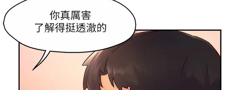 《霸道上司面试我》漫画最新章节第92话免费下拉式在线观看章节第【32】张图片