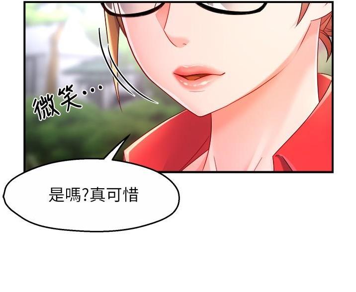 《霸道上司面试我》漫画最新章节第109话免费下拉式在线观看章节第【29】张图片