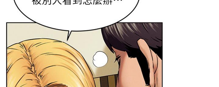 《肉色囚笼》漫画最新章节第191话免费下拉式在线观看章节第【99】张图片