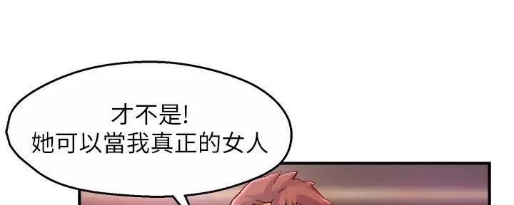 《霸道上司面试我》漫画最新章节第79话免费下拉式在线观看章节第【79】张图片