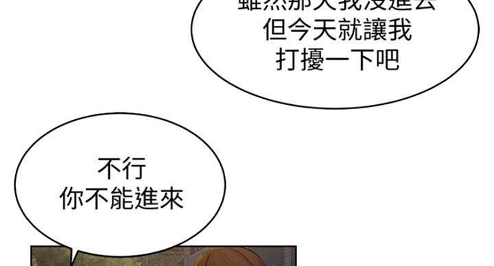 《肉色囚笼》漫画最新章节第176话免费下拉式在线观看章节第【87】张图片