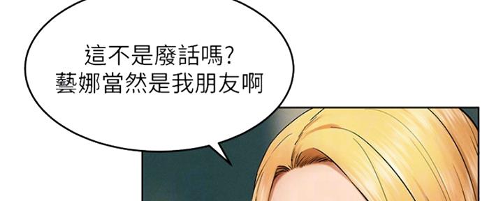 《肉色囚笼》漫画最新章节第190话免费下拉式在线观看章节第【78】张图片