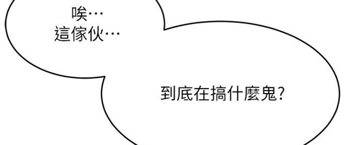 《肉色囚笼》漫画最新章节第189话免费下拉式在线观看章节第【71】张图片