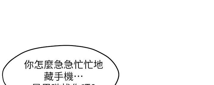 《霸道上司面试我》漫画最新章节第57话免费下拉式在线观看章节第【41】张图片