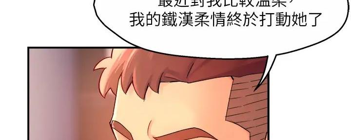 《霸道上司面试我》漫画最新章节第79话免费下拉式在线观看章节第【50】张图片