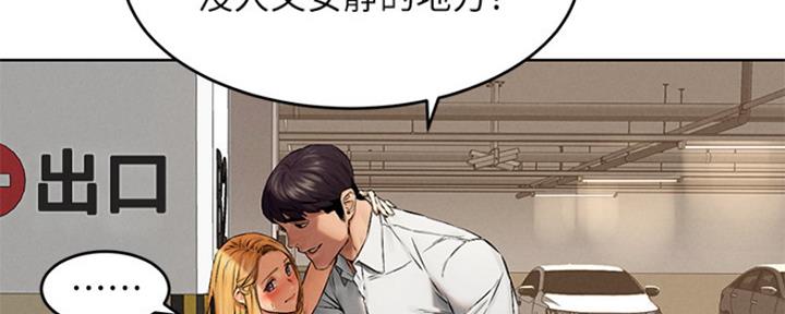 《肉色囚笼》漫画最新章节第191话免费下拉式在线观看章节第【95】张图片