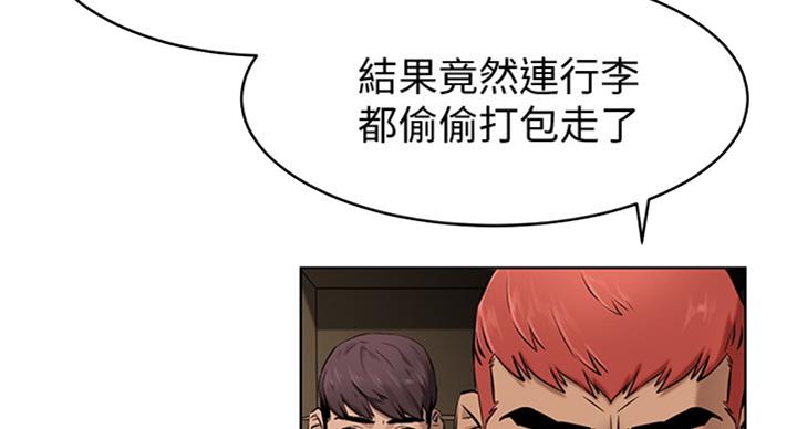 《肉色囚笼》漫画最新章节第171话免费下拉式在线观看章节第【40】张图片