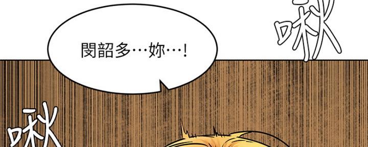 《肉色囚笼》漫画最新章节第191话免费下拉式在线观看章节第【4】张图片