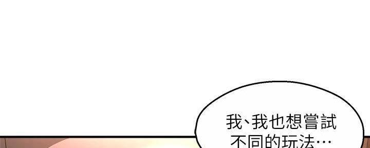 《霸道上司面试我》漫画最新章节第98话免费下拉式在线观看章节第【4】张图片