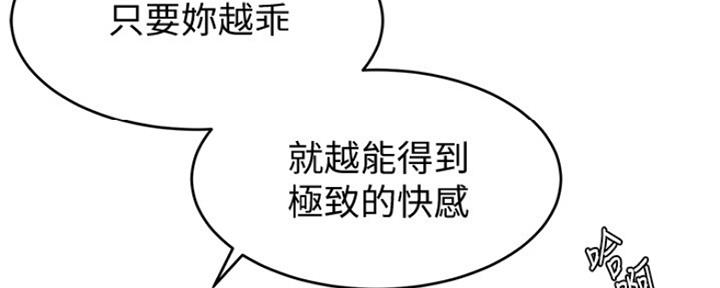 《肉色囚笼》漫画最新章节第182话免费下拉式在线观看章节第【57】张图片