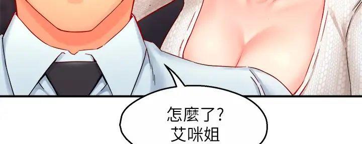 《霸道上司面试我》漫画最新章节第89话免费下拉式在线观看章节第【73】张图片