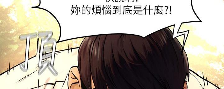 《肉色囚笼》漫画最新章节第196话免费下拉式在线观看章节第【49】张图片