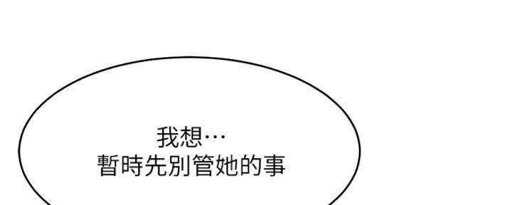 《肉色囚笼》漫画最新章节第190话免费下拉式在线观看章节第【86】张图片