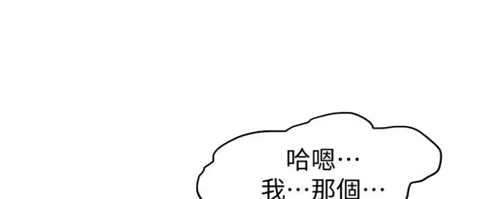 《肉色囚笼》漫画最新章节第183话免费下拉式在线观看章节第【59】张图片