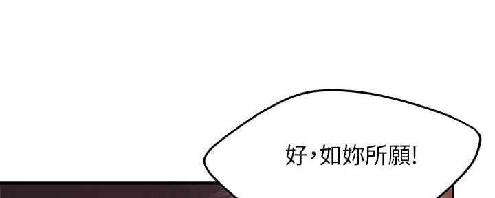 《霸道上司面试我》漫画最新章节第67话免费下拉式在线观看章节第【35】张图片