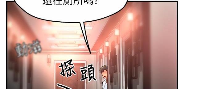 《霸道上司面试我》漫画最新章节第66话免费下拉式在线观看章节第【150】张图片