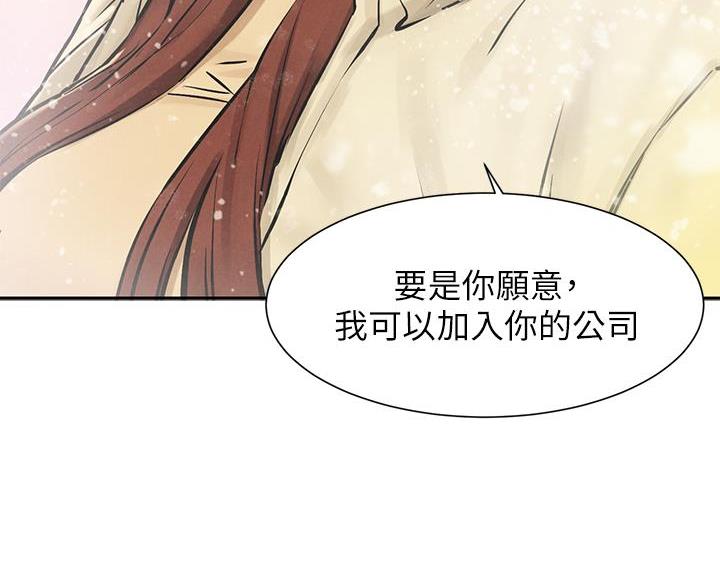 《肉色囚笼》漫画最新章节第265话免费下拉式在线观看章节第【68】张图片