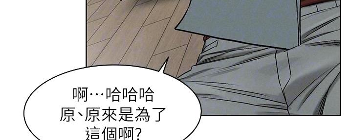 《肉色囚笼》漫画最新章节第228话免费下拉式在线观看章节第【82】张图片