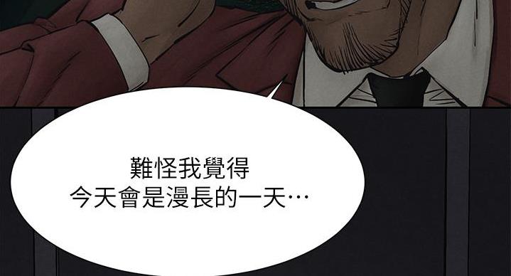 《肉色囚笼》漫画最新章节第257话免费下拉式在线观看章节第【61】张图片