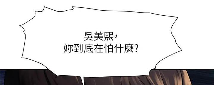 《肉色囚笼》漫画最新章节第249话免费下拉式在线观看章节第【22】张图片