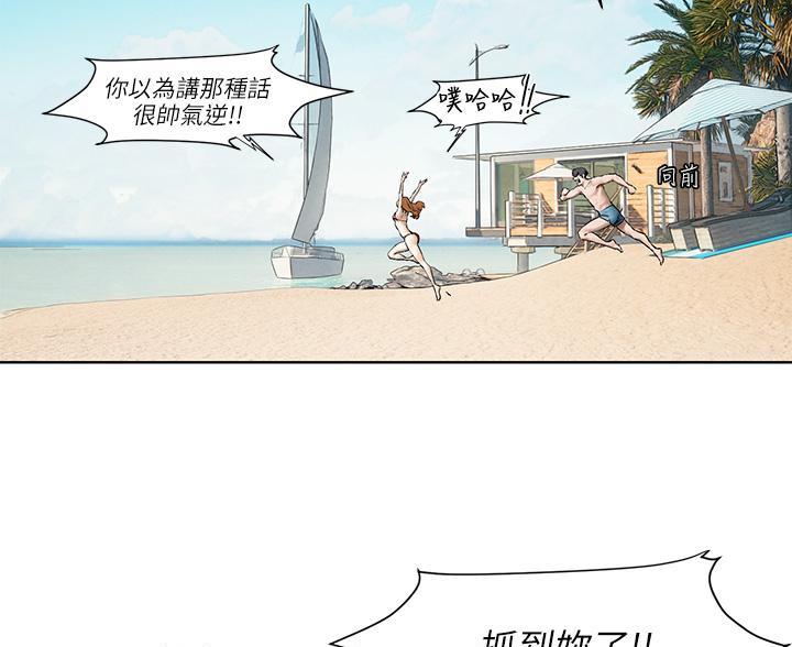 《肉色囚笼》漫画最新章节第265话免费下拉式在线观看章节第【11】张图片