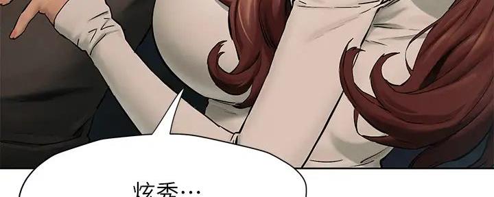 《肉色囚笼》漫画最新章节第249话免费下拉式在线观看章节第【24】张图片