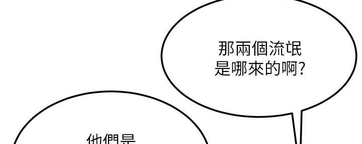 《肉色囚笼》漫画最新章节第212话免费下拉式在线观看章节第【77】张图片