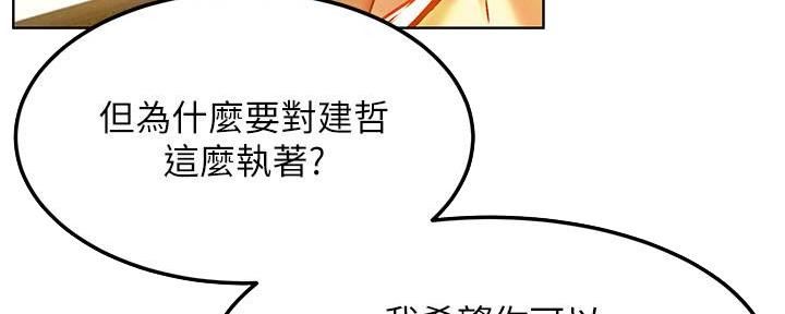 《肉色囚笼》漫画最新章节第213话免费下拉式在线观看章节第【5】张图片