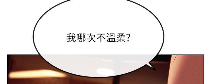 《肉色囚笼》漫画最新章节第218话免费下拉式在线观看章节第【55】张图片